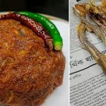 লইট্যা শুটকি ভর্তা