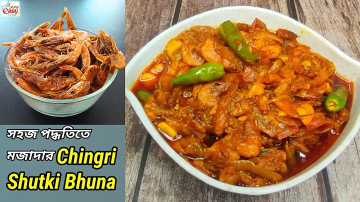 chingri shutki recipe